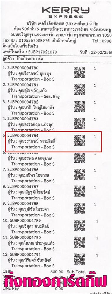 [Kerry] �Ѵ�� ���촾���� �����觧ҹ ��Ҵ 4x7.5 ���� ˹������ ������ͧ (���� 92446) ���س ����ó� ���º�������Ǥ�Ѻ