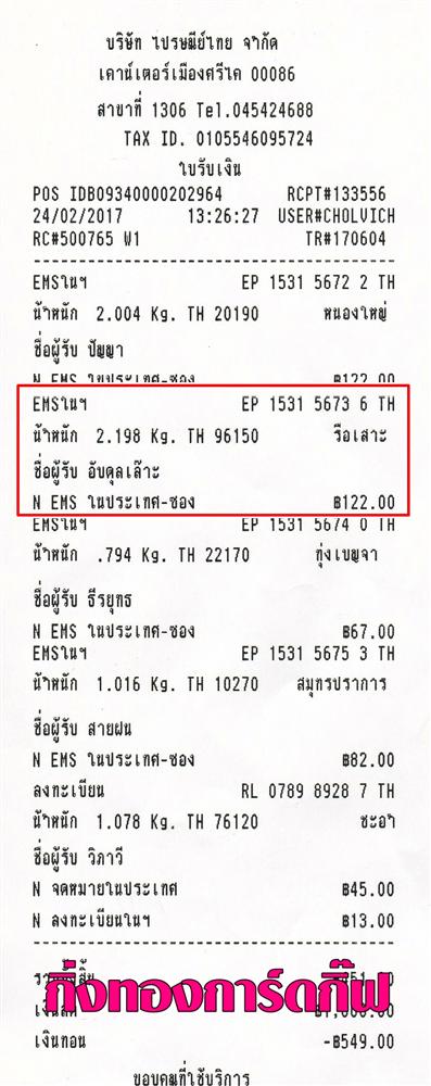 [Ems] Ѵ  觧ҹ Ҵ 4x6  Ẻ˹ ͧ س Ѻ ºǤѺ