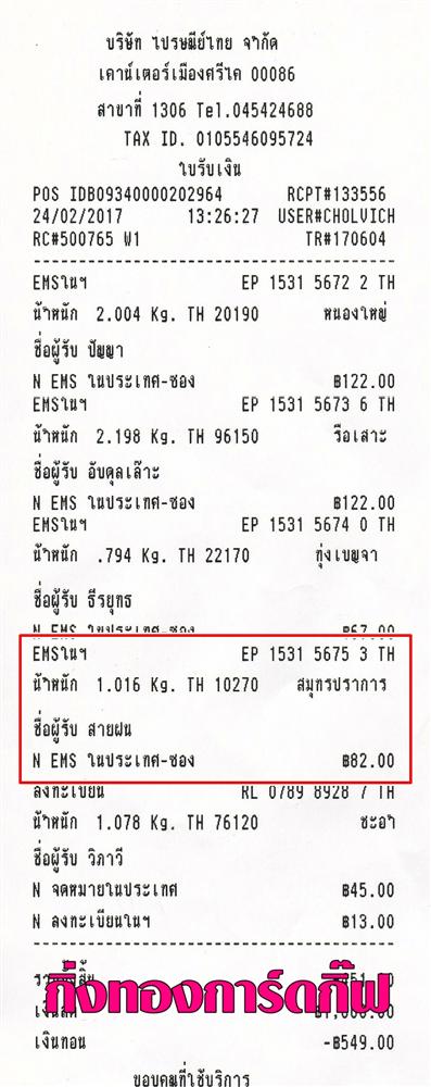 [Ems] Ѵ  ػ Ҵ 5x7  Ẻ˹ ͧ س ½ ºǤѺ
