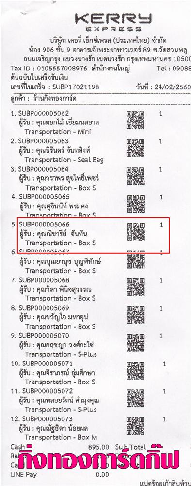 [Kerry] Ѵ  ػ Ҵ 5x7  Ẻ˹ ͧ س Ԫ ºǤѺ