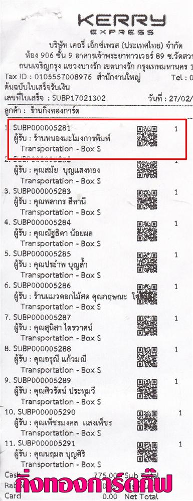 [Kerry] Ѵ ͧ촬һԨ 427 Ҵ 5.25 x 7.25  ˹ 80  ա ҹ˹ͧþ ǤѺ