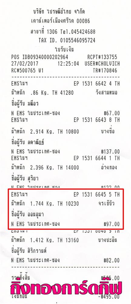 [Ems] Ѵ ͧ ժ  7 Ҵ 4.25x6.25  ˹ 80  ա س ͹ ºǤѺ 