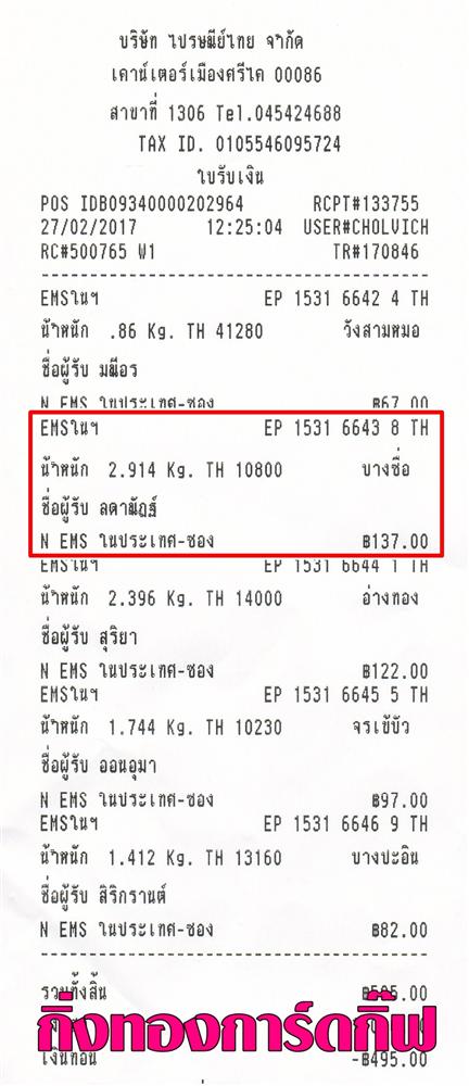 [Ems] Ѵ 촾 ػ Ҵ 5x7  Ẻ˹ ͧ ( 3346) س Ŵҳѯ ºǤѺ