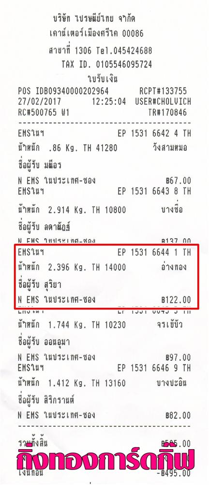 [Ems] Ѵ 촾 ػ Ҵ 5x7  Ẻ˹ ͧ ( 3376) س  ºǤѺ