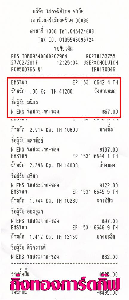 [Ems] Ѵ 촾 ػ Ҵ 5x7  ẺѺ ͧ ( 3407) س  ºǤѺ