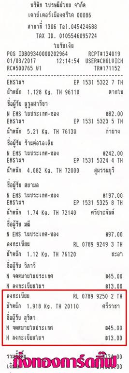 [ŧ¹] Ѵ ͧ ժ  7  Ҵ 4.25x6.25  ˹ 80  ա سԵ ºǤѺ