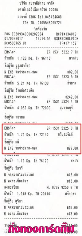 [Ems] Ѵ ͧ դ  7 Ҵ 4.25 x 6.25  ˹ 80  ա س  ºǤѺ