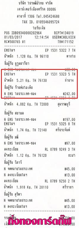 [Ems] Ѵ  촧ҹԸ ͺͧ Ҵ 5x7  ẺѺ/˹ ͧ ҹ ǤѺ