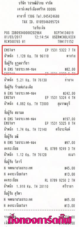 [Ems] Ѵ  觧ҹ Ҵ 4x6 ẺѺ ͧ س ſի ºǤѺ
