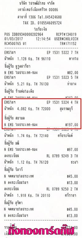 [Ems] Ѵ 촾 觧ҹ Ҵ 4x6  Ẻ˹ ͧ ( 6656) س  ºǤѺ