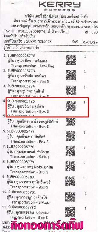[Kerry] Ѵ 촾 ػ Ҵ 5x7  ˹ ͧ ( 3405) س ճ ºǤѺ