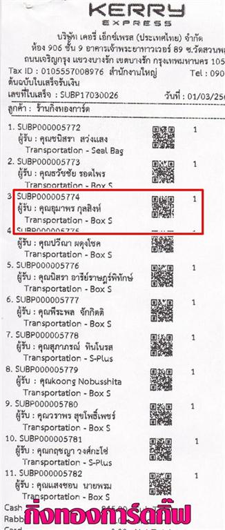 [Kerry] Ѵ 촾 ػ Ҵ 5x7  ˹ ͧ ( 3376) س Ҿ ºǤѺ 