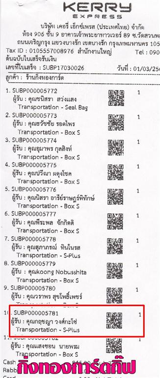 [Kerry] Ѵ 촾 觧ҹ Ҵ 4x7.5  Ẻ˹ ͧ ( 92301) س Ī º¤Ѻ