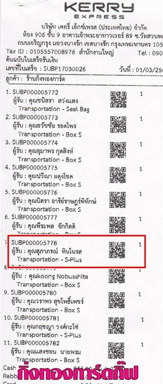 [Kerry] Ѵ 촾 觧ҹ Ҵ 4x6  Ẻ˹ ͧ ( 6706) س ó º¤Ѻ