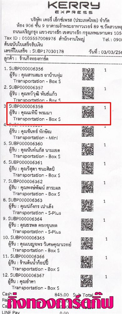 [Kerry] Ѵ 촾 촷Ӻح 100 ѹ Ҵ 5x7  ˹ ͧ ( 427) س Թ ǤѺ