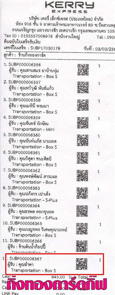 [Kerry] Ѵ 촾 ػ Ҵ 5x7  ˹ ͧ ( 3397) س Ӥ ǤѺ