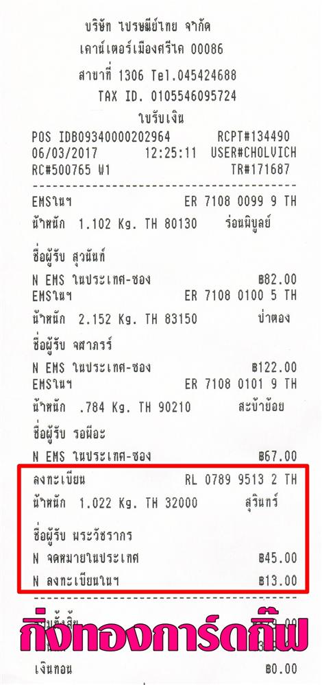 [ŧ����¹] �Ѵ�� �������� �����ػ���� ��Ҵ 5x7 ���� Ẻ˹������ ������ͧ ���س ����Ѫ�ҡ� ���º�������Ǥ�Ѻ