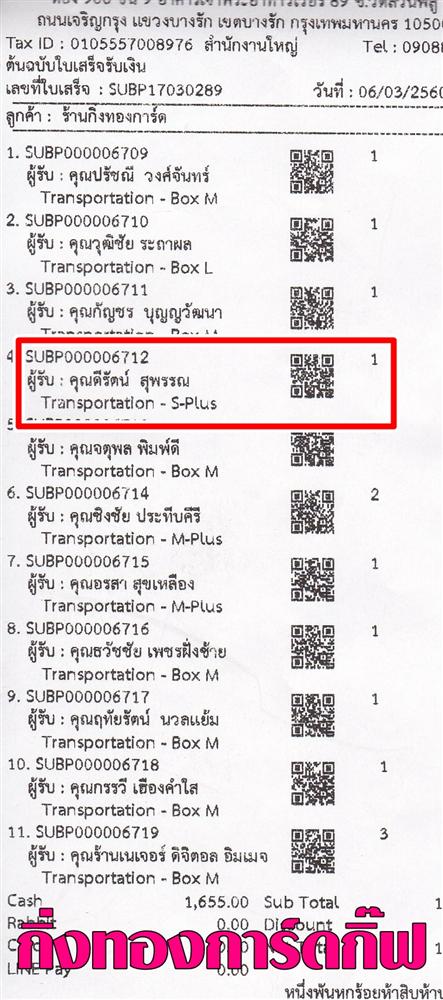 [Kerry] �Ѵ�� �������� �����觧ҹ ��Ҵ 4x6 ���� ˹������  ������ͧ ��� �س ���ѵ�� ���º�������Ǥ�Ѻ