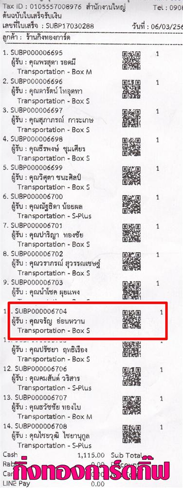 [Kerry] �Ѵ�� ���촾���� �����觧ҹ ��Ҵ 4x6 ���� Ẻ˹������ ������ͧ (���� 6706) ���س ��ѭ ���º���¤�Ѻ