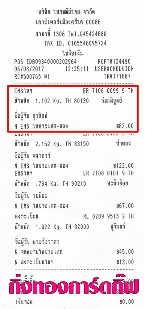 [Ems] �Ѵ�� ���촾���� �����ط����ǹ���� ��Ҵ 5x7 ���� Ẻ˹������ ������ͧ (����85292) ���س ��ǹѹ�� ���º��������