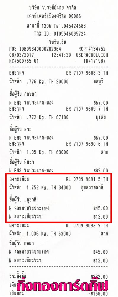[ŧ¹] Ѵ ͧ ժ  7  Ҵ 4.25x6.25  ˹ 80  ա س تҵ ºǤѺ