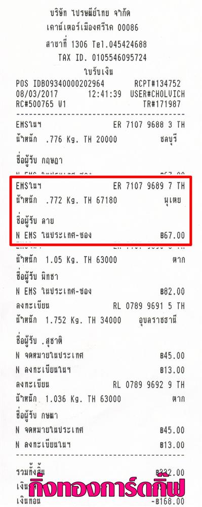 [Ems] �Ѵ�� ���촾���� �����ػ���� ��Ҵ 4x6 ���� Ẻ˹������ ������ͧ (���� 3350) ���س ��� ���º�������Ǥ�Ѻ