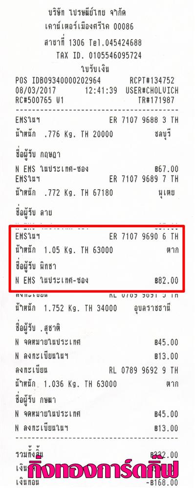 [Ems] �Ѵ�� ���촾���� �����ػ���� ��Ҵ 5x7 ���� Ẻ˹������ ������ͧ (���� 3404) ���س �Է�� ���º�������Ǥ�Ѻ