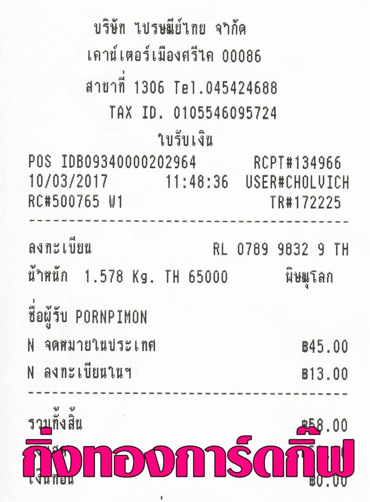[ŧ¹] Ѵ ͧ ժ  7  Ҵ 4.25x6.25  ˹ 80  ա سPornpimon ºǤѺ