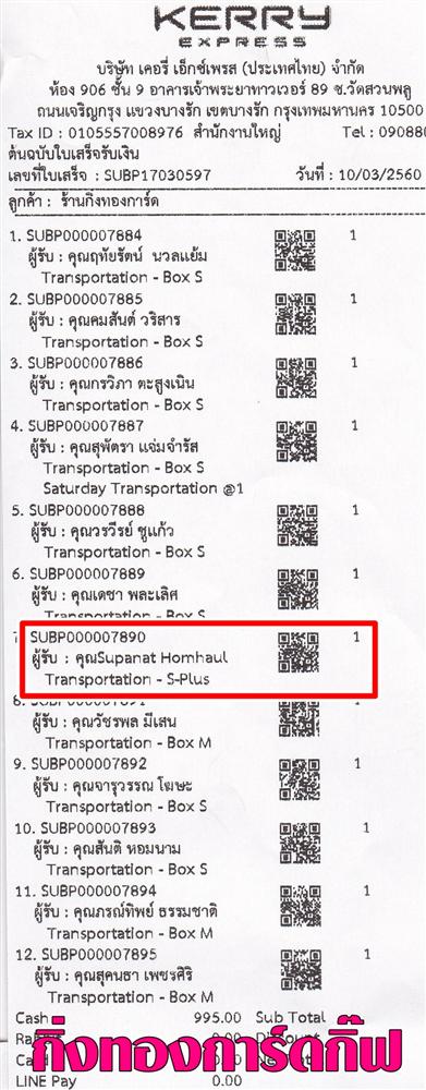 [Kerry] Ѵ ͧ դ  7 Ҵ 4.25x6.25  ˹ 80  ա س Supanat ºǤѺ
