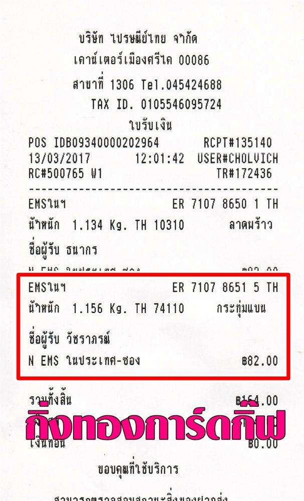 [Ems] Ѵ 촾 ػ Ҵ 5x7  Ẻ˹ ͧ ( 3403) س Ժ Ѫҡó ǤѺ