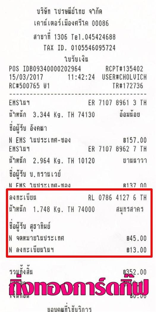 [ŧ¹] Ѵ ͧ ժ  7  Ҵ 4.25x6.25  ˹ 80  ա س ظҷԾ ºǤѺ