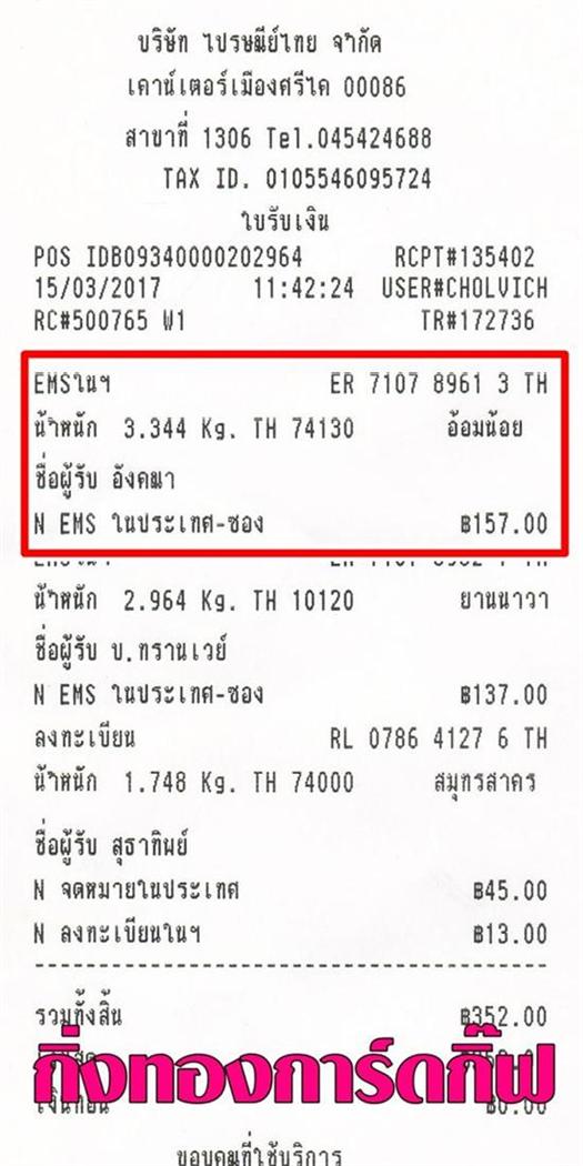 [Ems] Ѵ 촾 ػ Ҵ 5x7  ˹ ͧ/ͧ (3370) س ѧ ǤѺ