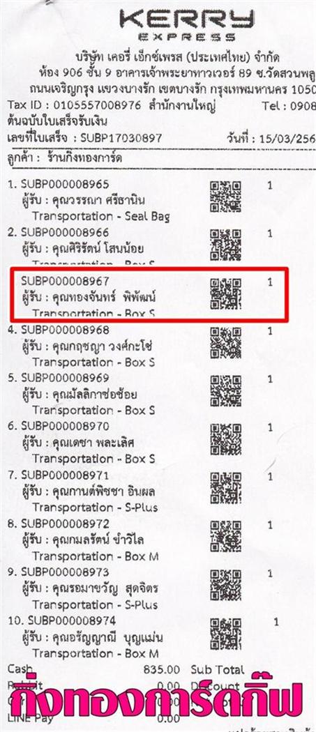 [Kerry] Ѵ 촾 ػ Ҵ 5x7  ˹ ͧ (3380) س ͺ.ͧѹ ºǤѺ