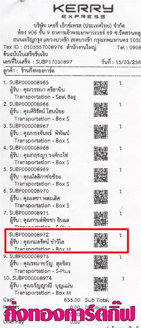 [Kerry] Ѵ  ػ Ҵ 5x7  Ẻ˹ ͧ س ѵ ºǤѺ