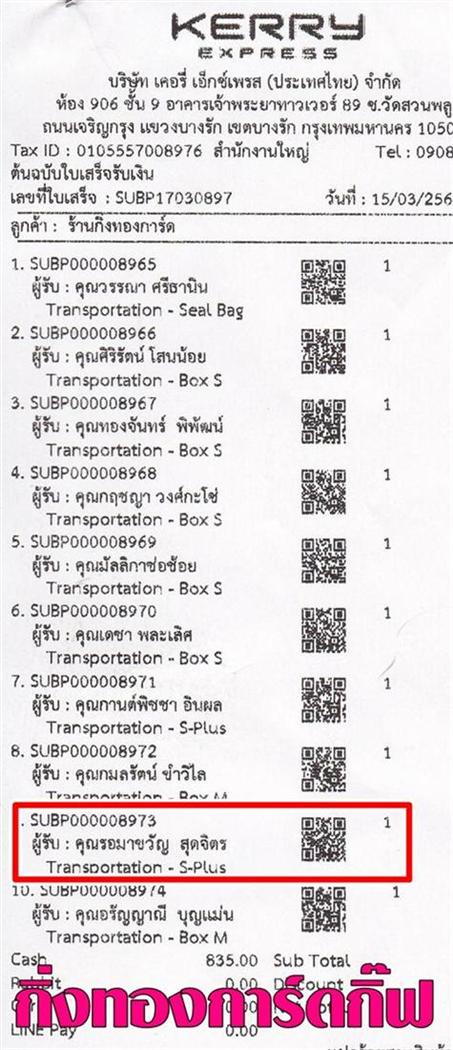 [Kerry] Ѵ 촾 觧ҹ Ҵ 4x7.5  ˹ ͧ (92301/92306) س Ңѭ ǤѺ