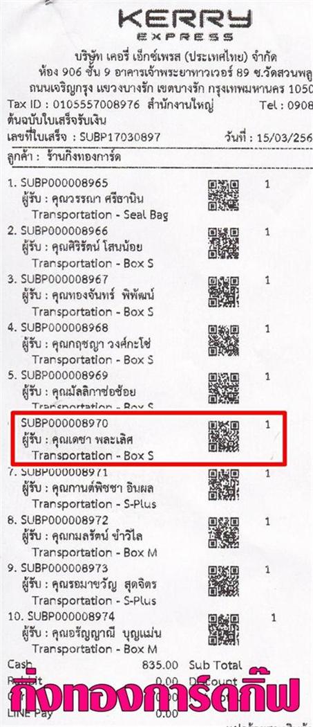 [Kerry] Ѵ 촾 ػ Ҵ 5x7  ˹ ͧ (3392) س പ ºǤѺ