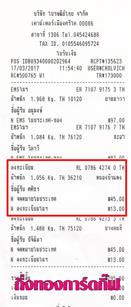 [ŧ¹] Ѵ ͧ ժ  7  Ҵ 4.25x6.25  ˹ 80  ա س Ը ºǤѺ
