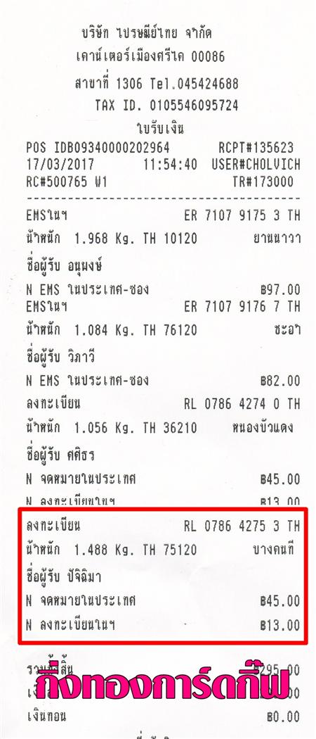 [ŧ¹] Ѵ ͧ ժ  7 Ҵ 4.25x6.25  ˹ 80  ա س Ѩ ºǤѺ