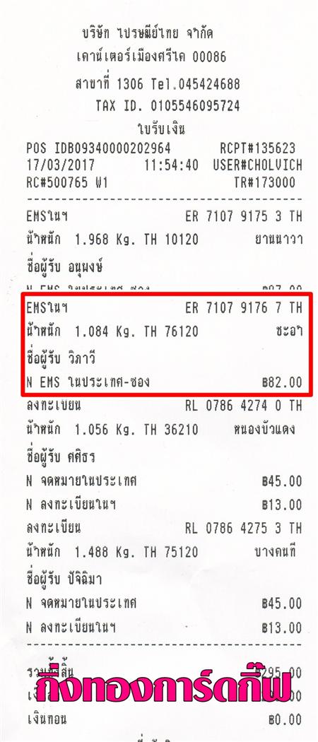 [Ems] Ѵ  ػ Ҵ 5x7  Ẻ˹ ͧ س  ºǤѺ