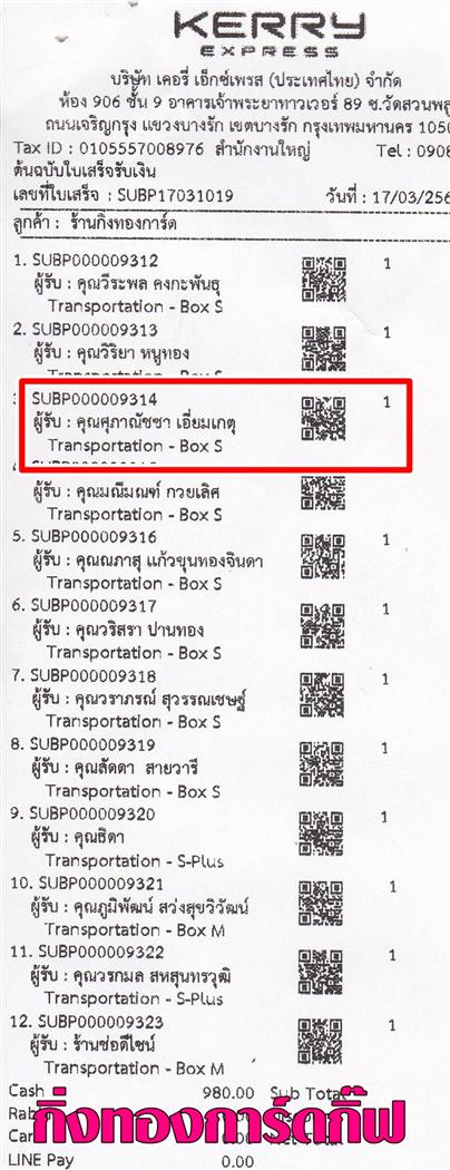 [Kerry] Ѵ  ػ Ҵ 5x7  Ẻ˹ ͧ س Ѫ ºǤѺ