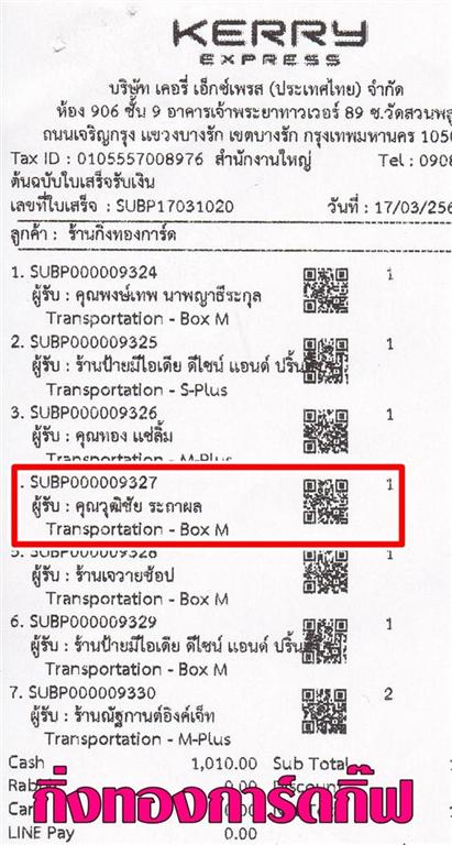 [Kerry] Ѵ  ػ Ҵ 5x7  Ẻ˹ ͧ س زԪ ºǤѺ