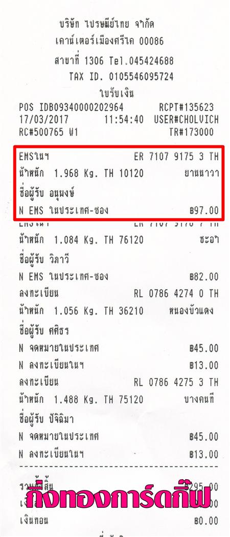 [Ems] Ѵ 촾 طǹ Ҵ 5x7  ˹ ͧ (3378) س ͹ؾ ºǤѺ