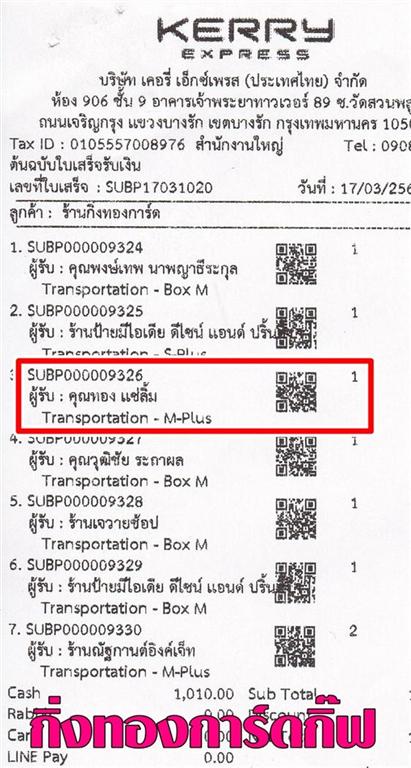 [Kerry] Ѵ 촾 觧ҹ Ҵ 4x6  Ẻ˹ ͧ/ͧ ( 6656) س ͧ º¤Ѻ