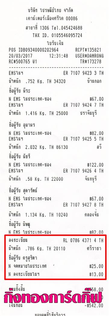 [ŧ¹] Ѵ ͧ ժ  7  Ҵ 4.25x6.25  ˹ 80  ա سԵ ºǤѺ
