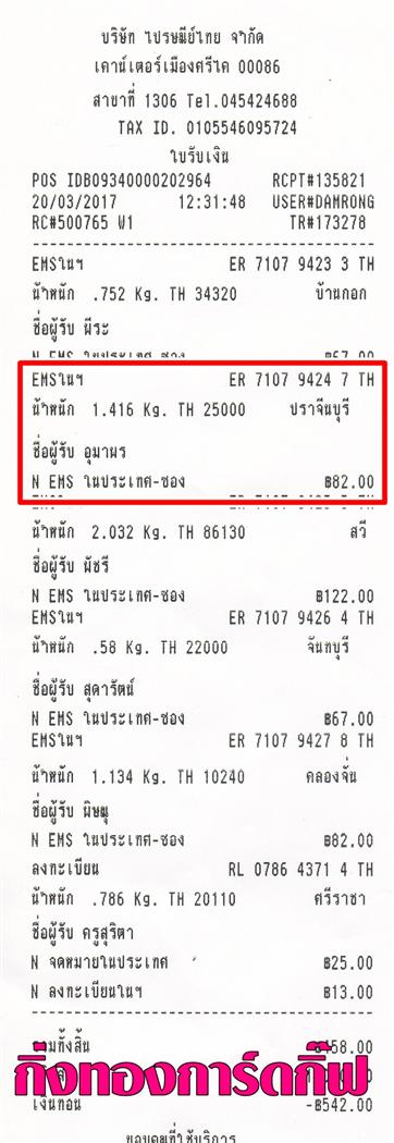 [Ems] Ѵ ͧ ժ  7 Ҵ 4.25x6.25  ˹ 80  ա س Ҿ ºǤѺ 
