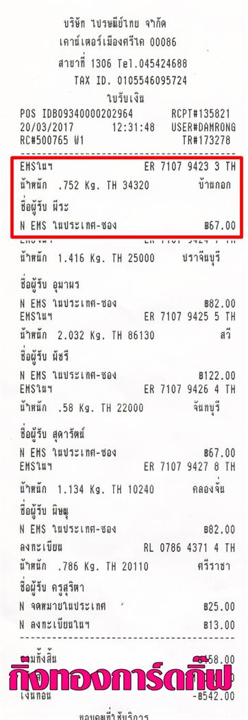 [Ems] Ѵ  ػ Ҵ 4x6  Ẻ˹ ͧ س  ºǤѺ