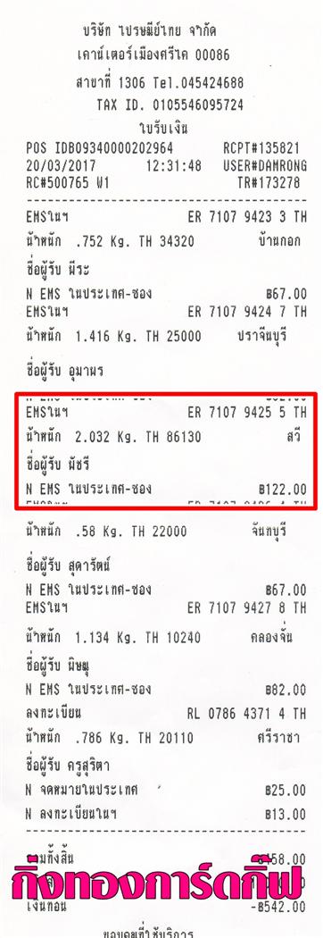 [Ems] Ѵ 촾 ػ Ҵ 5x7  ˹ ͧ ( 3371) س Ѫ ºǤѺ