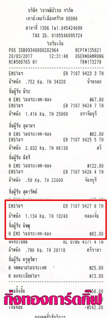 	[Ems] Ѵ 촾 ػ Ҵ 5x7  ˹ ͧ ( 3402) س ɳ ºǤѺ
