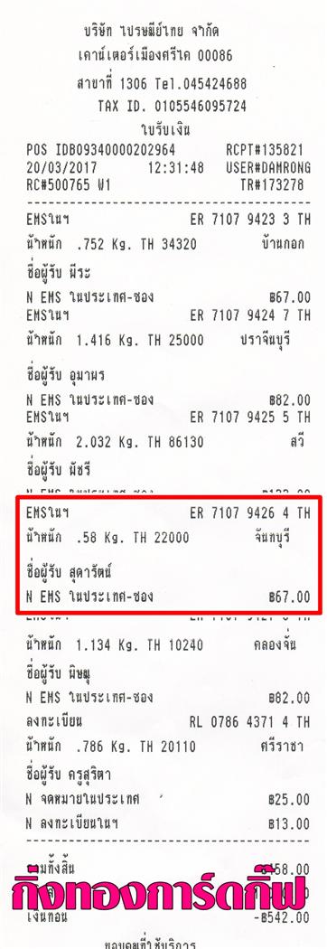 [Ems] �Ѵ�� ���촾���� �����觧ҹ ��Ҵ 5x7 ���� Ẻ˹������ ������ͧ (���� 85202) ���س �ش��ѵ�� ���º�������Ǥ�Ѻ