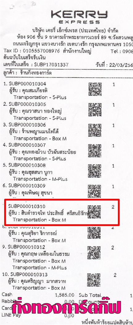 [Kerry] �Ѵ�� ���촾���� �����ػ���� 5x7 ���� Ẻ˹������ ������ͧ/�ͧ���� (���� 3370) ���س �Ժ���Ǩ� ����Է���